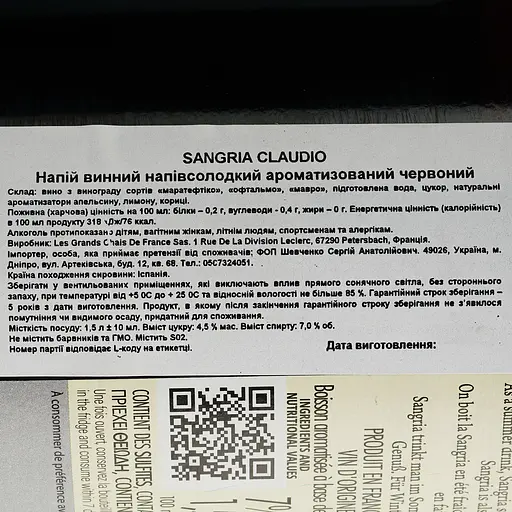 Винний напій Claudio Sangria, червоний, напівсолодкий, 7%, 1,5 л - фото 6