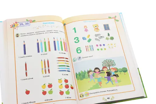 Українська мова 1 клас. Підручник для румунських шкіл. Частина 1 - фото 3