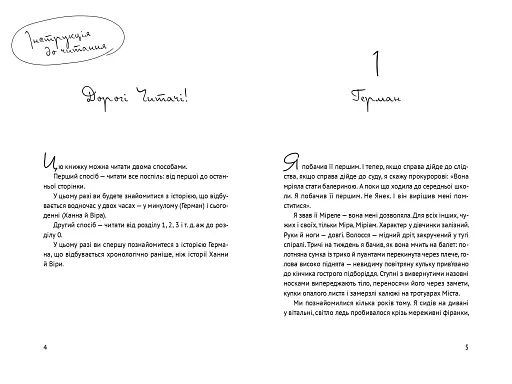 Лінія зусилля - фото 3