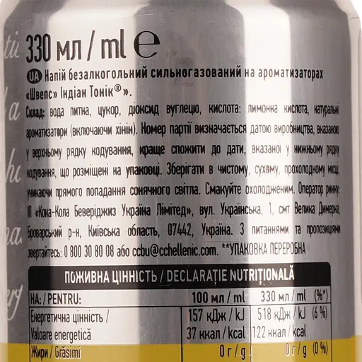 Уценка. Напиток Schweppes Indian Tonic Water безалкогольный 330 мл (714691) - фото 3