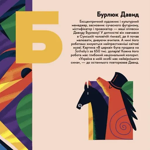 Книжечка-мандрівочка. Суми - фото 3