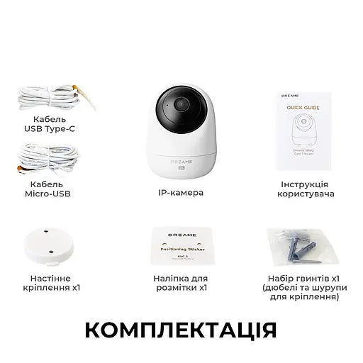 IP-камера Dreame NAVO Care 1 InCam 4MP (2K) White - фото 10