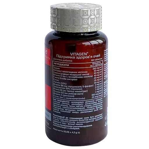 Диетическая добавка Vitagen Комплекс №32 Поддержка здоровья глаз 60 таблеток - фото 2