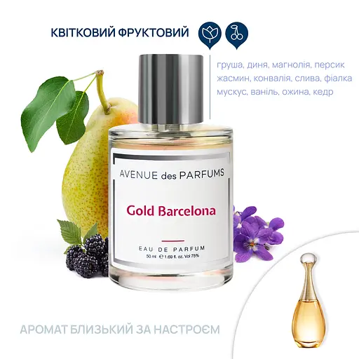 Парфумована вода Gold Barcelona Avenue des Parfums 50 мл - фото 2