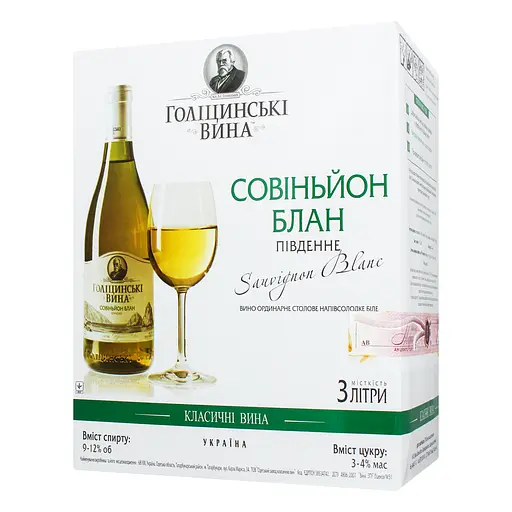 Вино столовое Голіцинські вина Совиньон Блан южное полусладкое белое 9-12% 3 л - фото 2