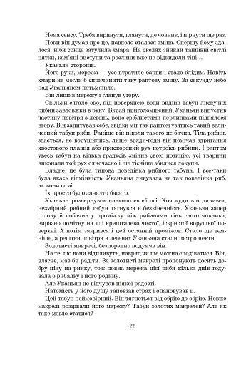 Рій - фото 17