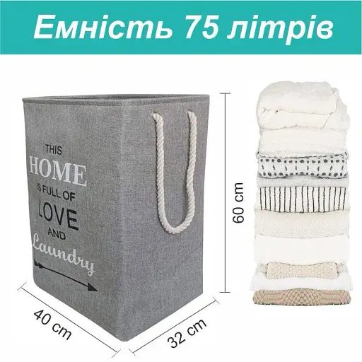 Корзина Органайзер Lovely Svi для зберігання білизни, одягу, косметики, книжок, іграшок 60×40×32 см - сірий (281123) - фото 3
