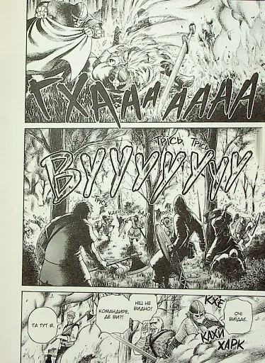 Сага про Вінланд. Том 4 - фото 3