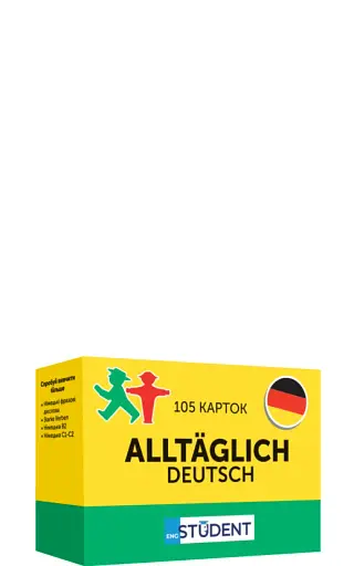 D Everyday (105) німецька