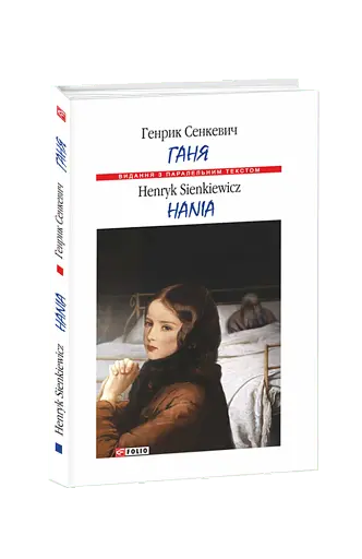 Ганя - фото 3