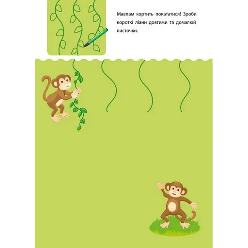 Обучающая книга "Креативная обучалочка" АРТ 11527 укр, 2-3 года - фото 5