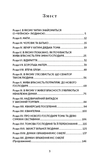 Хатина дядька Тома - фото 3