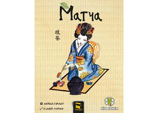 Настольная игра Хід Конем Матча (Matcha) (укр.) (ХК001) - фото 2