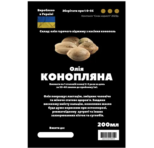 Масло из семян конопли 200 мл - фото 2