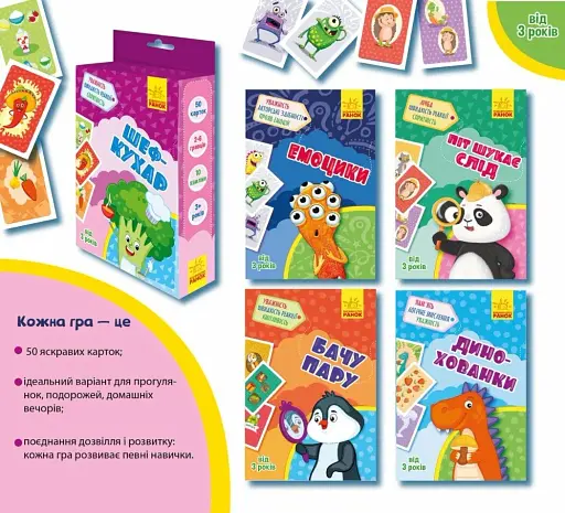 Піт шукає слід. Гралочка-розвивалочка - фото 3