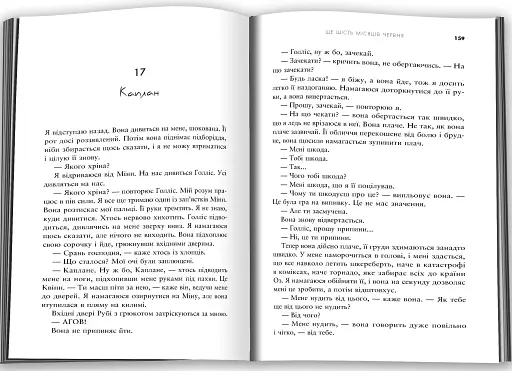 Ще шість місяців червня - фото 3