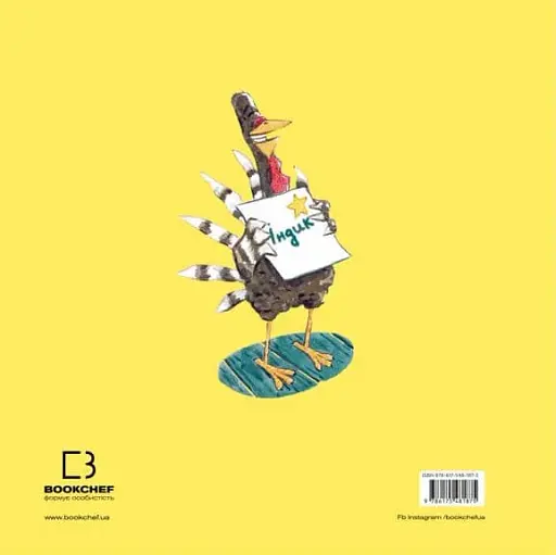 Індик іде до школи - фото 2