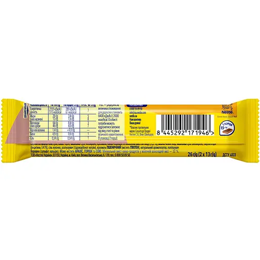 Вафли Nesquik с какао в молочном шоколаде 26 г - фото 2