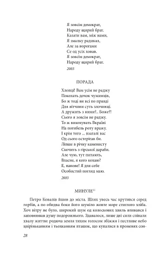 Щоденний бій - фото 7