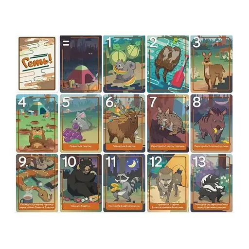 Карткова гра "Геть!" Games7Days SCRM01UA 70 карток, правила гри - фото 3