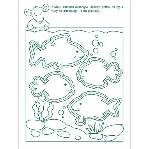 Ігрові вправи "Перші кроки по письму. Рівень 1" АРТ 20303 укр, 4-6 років - фото 2