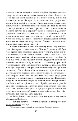 Волот - фото 10