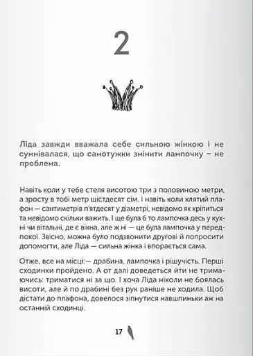 Чорна королева - фото 3