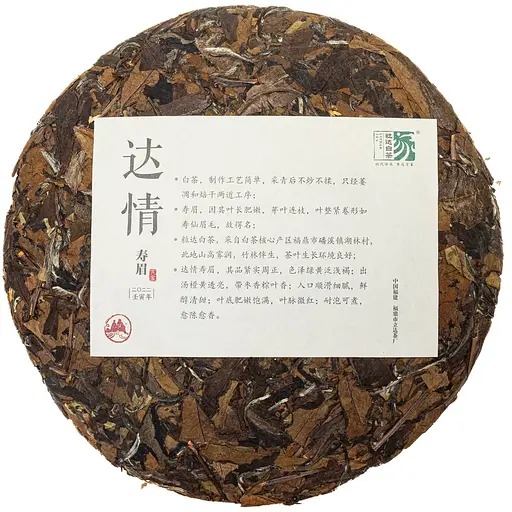 Шоу Мей Лі Да 2022 р - млинець 350 г - фото 6