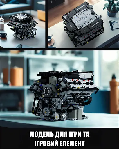 Конструктор Nifeliz Двигун V8 (NF10287) - фото 4