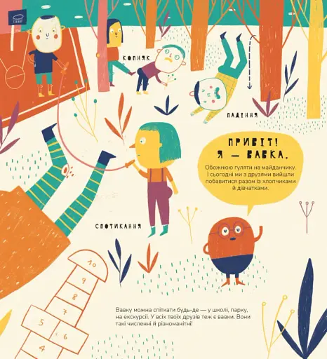 Книжка про вавки - фото 3