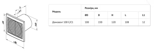Вытяжной вентилятор Домовент 100 С - фото 2
