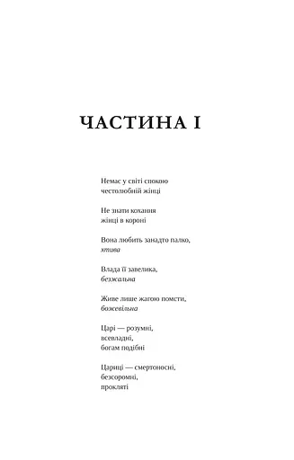 Клітемнестра - фото 9