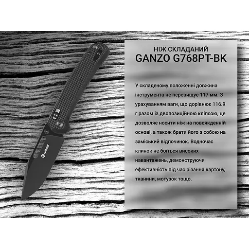 Нiж складаний Ganzo G768PT-BK чорний клинок - фото 7