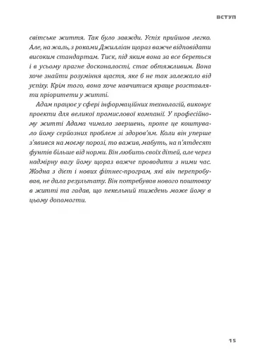 Пекельний тиждень. Сім днів на повну силу - фото 19