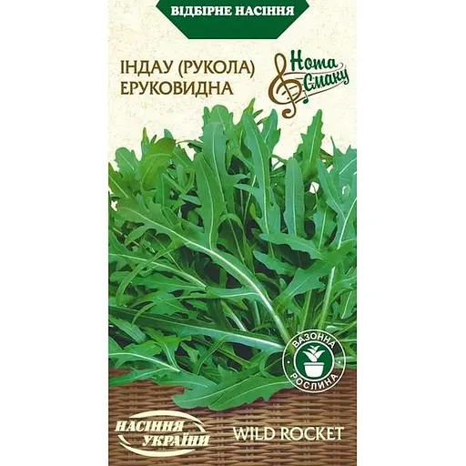 Семена Индау эруковидная Насіння України 0.3 г (569200)
