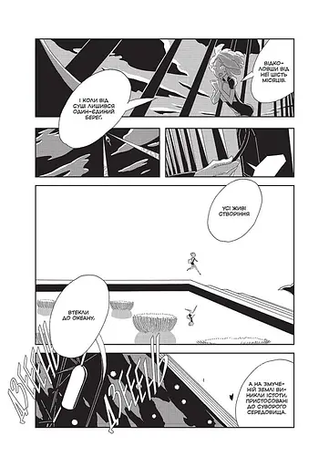 Манга Mal'opus Край Самоцвітів. Омнібус 1 - Харуко Ічікава (MAL151) - фото 2