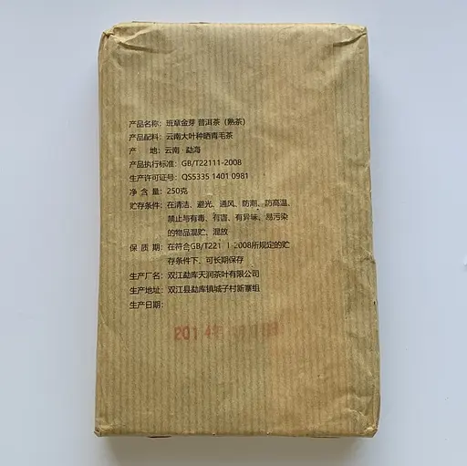 Шу пуэр Золотой бутон Бань Чжан Цзинь Я 2014 год кирпич 250 г - фото 3
