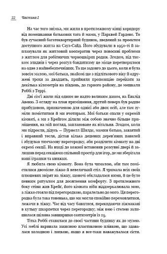 Становлення - фото 16