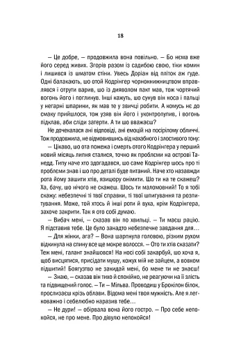 Відьмак. Хрещення вогнем. Книга 5 - фото 16