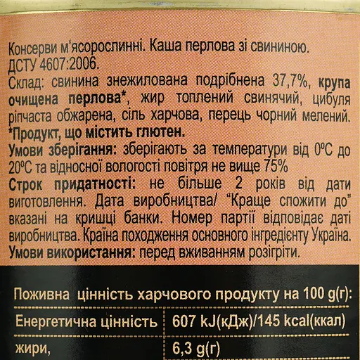 Каша перлова Алан зі свининою 525 г (818261) - фото 6