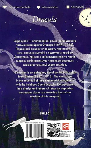 Книга Dracula. Дракула - Bram Stoker (Брем Стокер) (Folio) (англ.) - фото 2