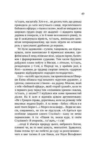 Камінна душя - фото 7