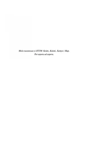 Гіпотеза кохання - фото 4