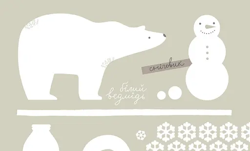 Книга Цветные вещи. Автор - Романишин Романа, Лес Андрей (Богдан) - фото 7