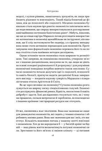 Чому б нам не надрукувати більше грошей? - фото 15