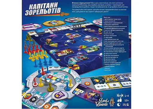 Настільна гра Lords of Boards Капітани Зорельотів (Starship Captains) (укр.) (LOB2210UA) - фото 3
