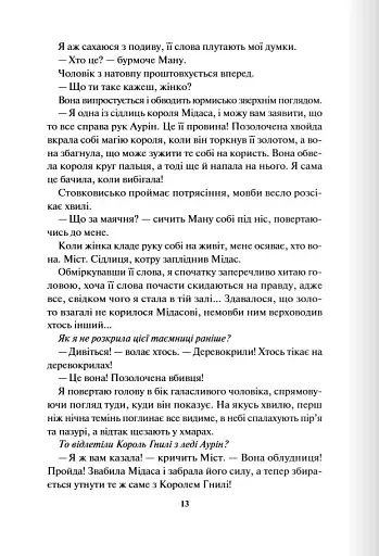 Жар. Книга 4 - фото 6