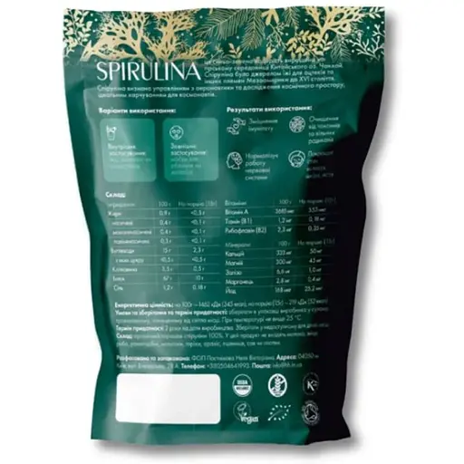 Спіруліна Health Hunter Spirulina порошок 300 г.  - фото 2