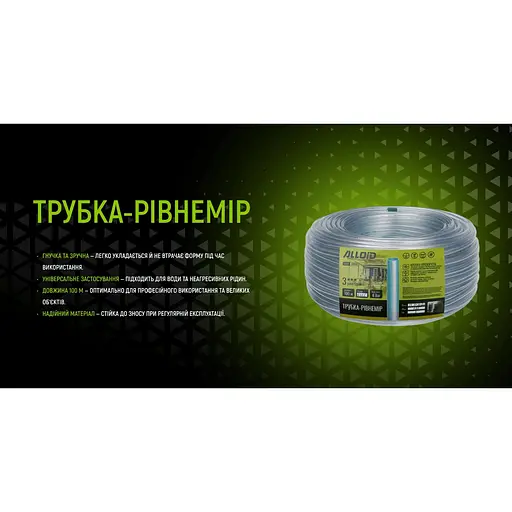 Трубка-рівнемір Alloid 6х1.5 мм 100 м (TL-67686) - фото 7