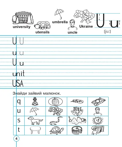 English. 1 клас. Handwriting Book. Прописи. Друковані літери. Лінійка - фото 5